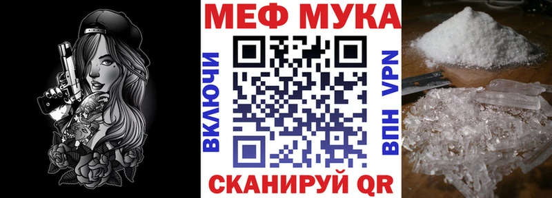 МЯУ-МЯУ кристаллы Энгельс