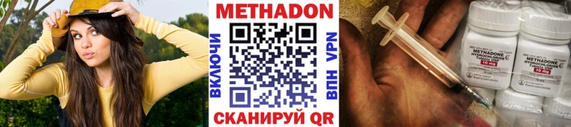 купить наркоту  Энгельс  Метадон methadone 